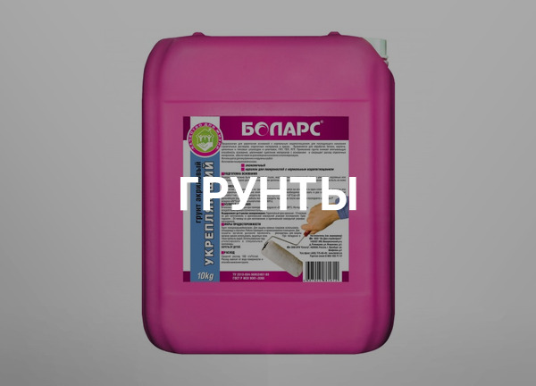 Грунты