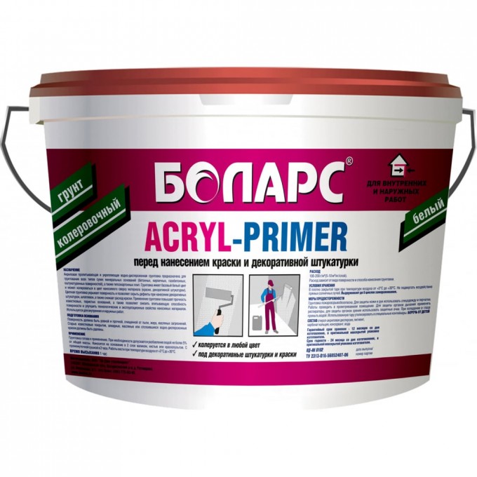 Грунт БОЛАРС ACRYL-PRIMER 2100 00000003072