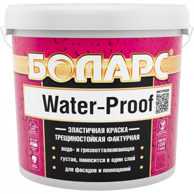 Краска БОЛАРС акриловая WATER-PROOF (2100) 7 кг 11000