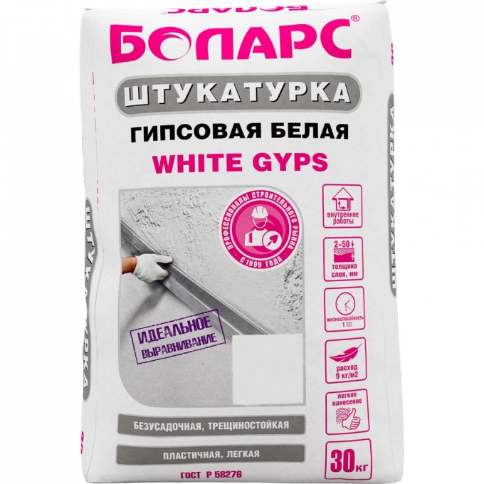 Гипсовая штукатурка БОЛАРС WHITE GYPS 00000043724 21013216